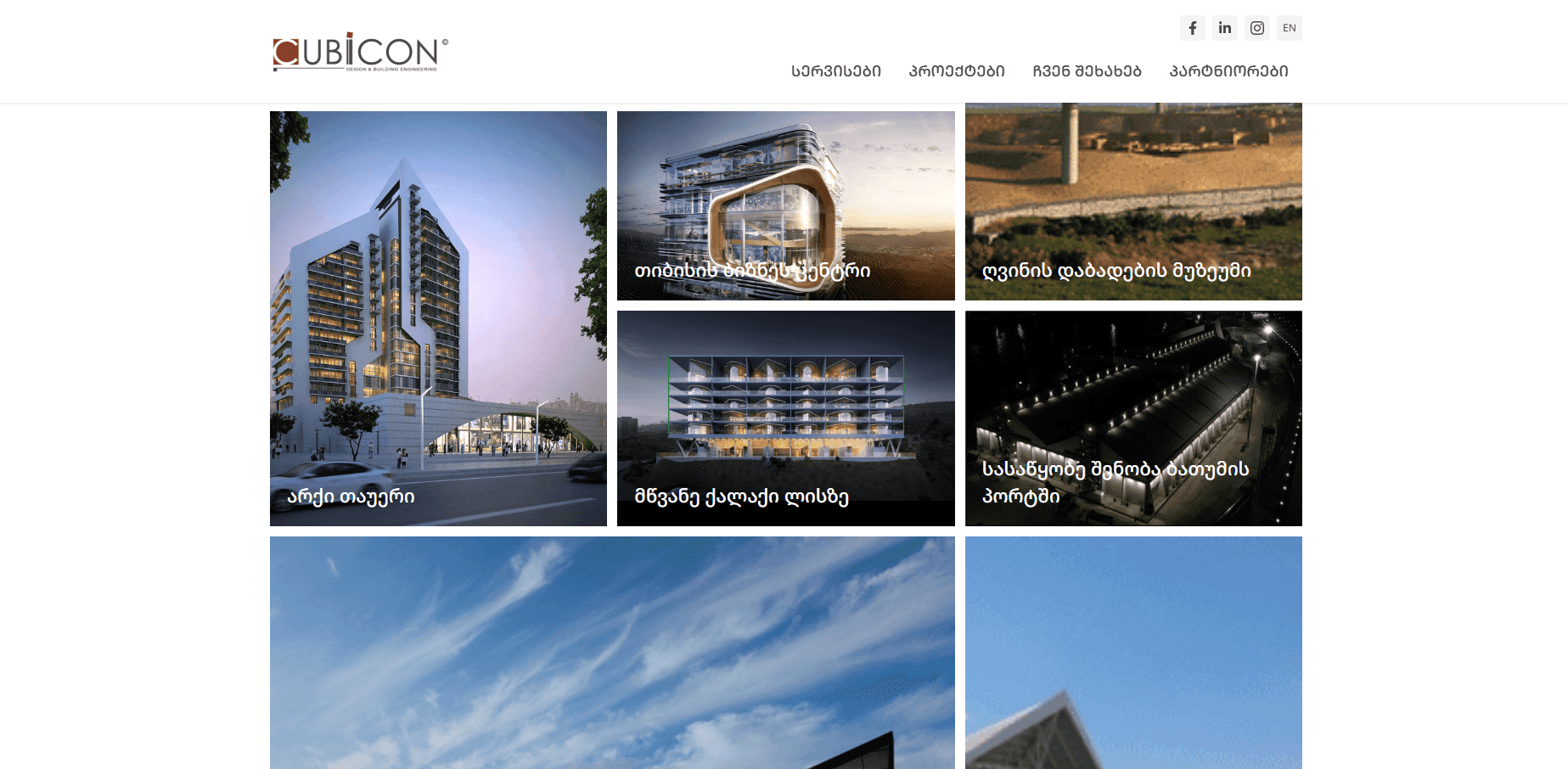 Cubicon website