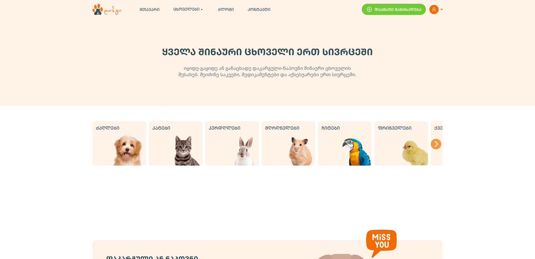 Dosty website